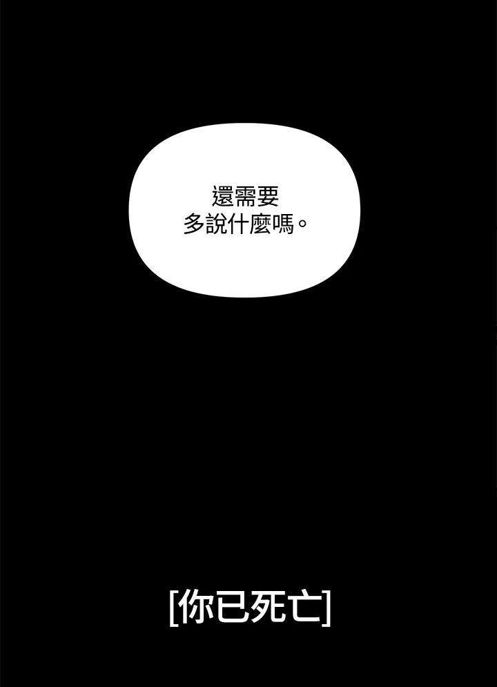 sss级死而复生的猎人哪里能看漫画,第34话 51图