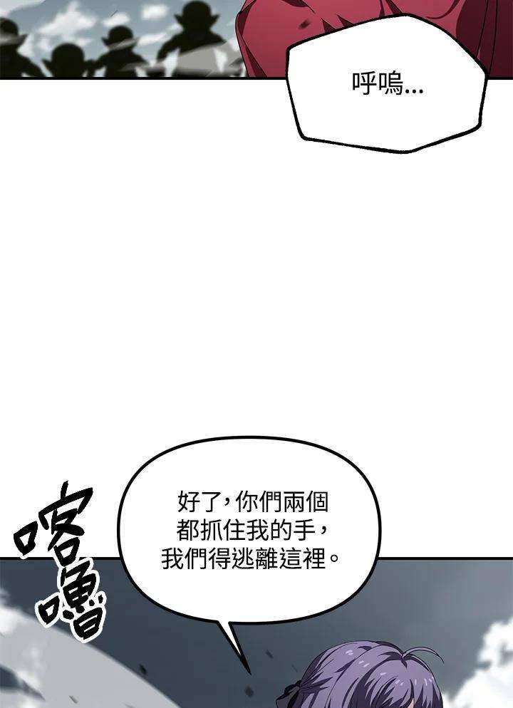 sss级死而复生的猎人哪里能看漫画,第34话 126图