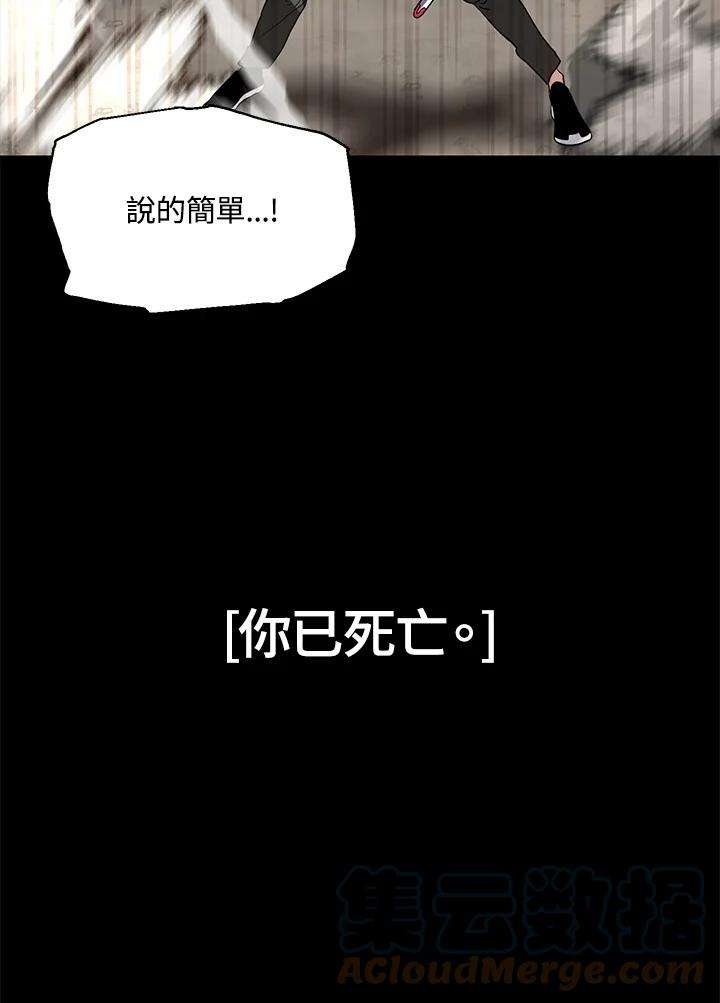 sss级死而复生的猎人哪里能看漫画,第34话 41图