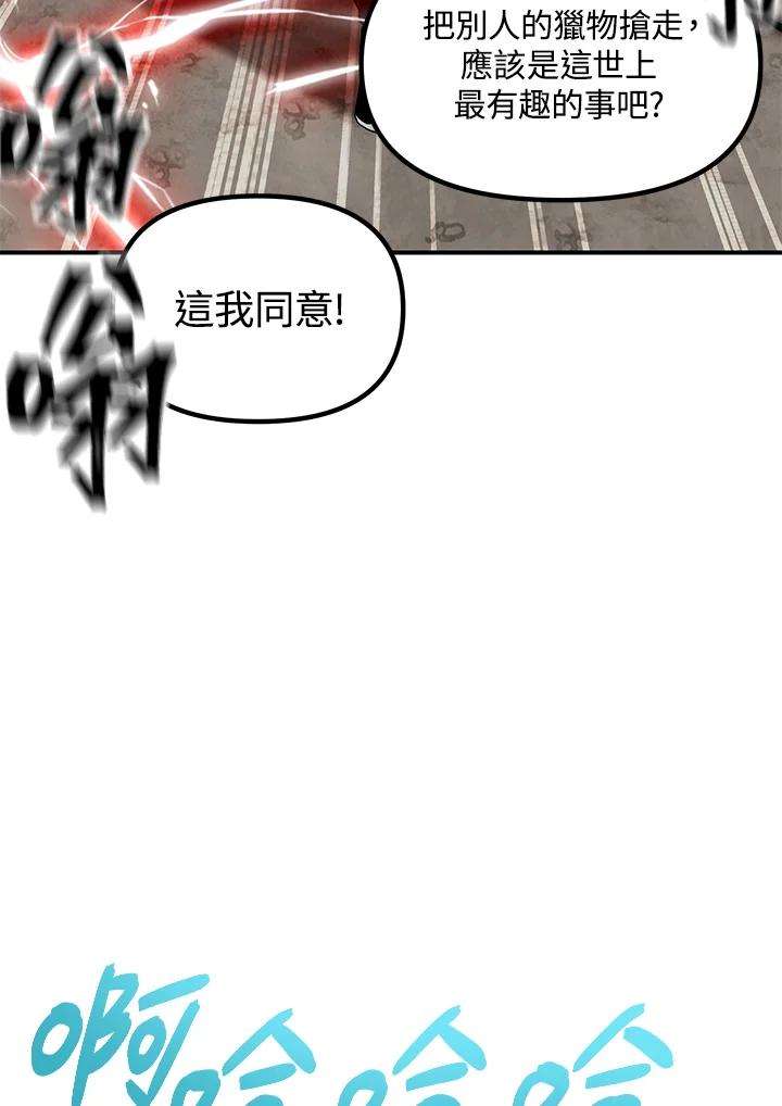 sss级死而复生的猎人哪里能看漫画,第34话 112图