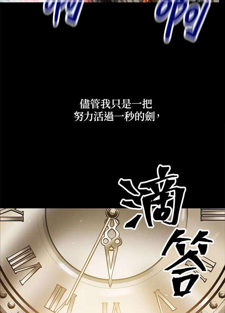 sss级死而复生的猎人哪里能看漫画,第34话 63图