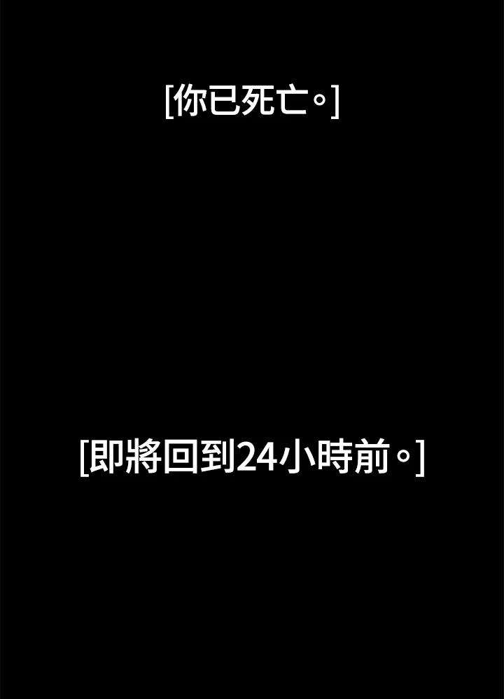 sss级死而复生的猎人哪里能看漫画,第34话 36图