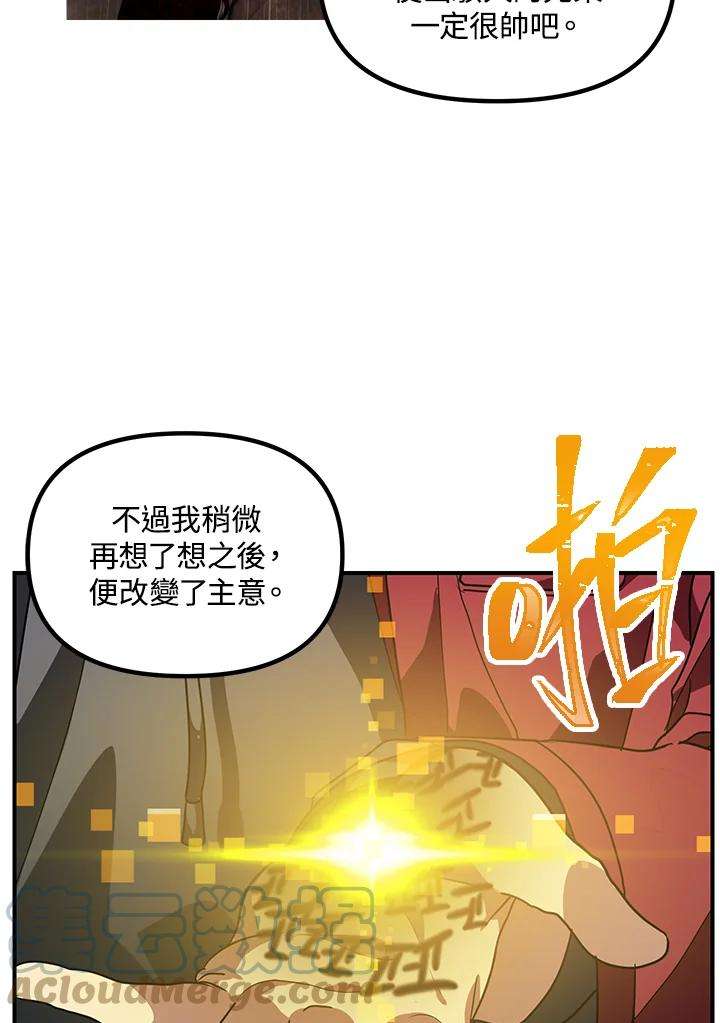 sss级死而复生的猎人哪里能看漫画,第35话 37图