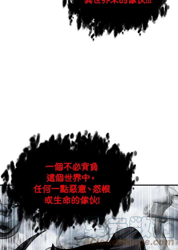 sss级死而复生的猎人哪里能看漫画,第35话 85图