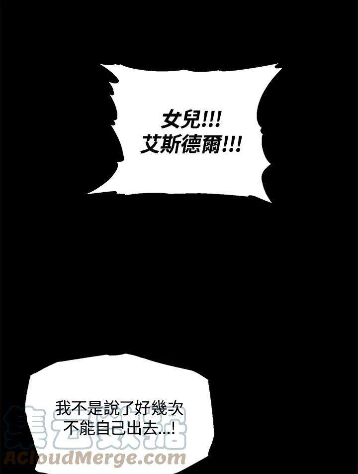 sss级死而复生的猎人哪里能看漫画,第35话 19图