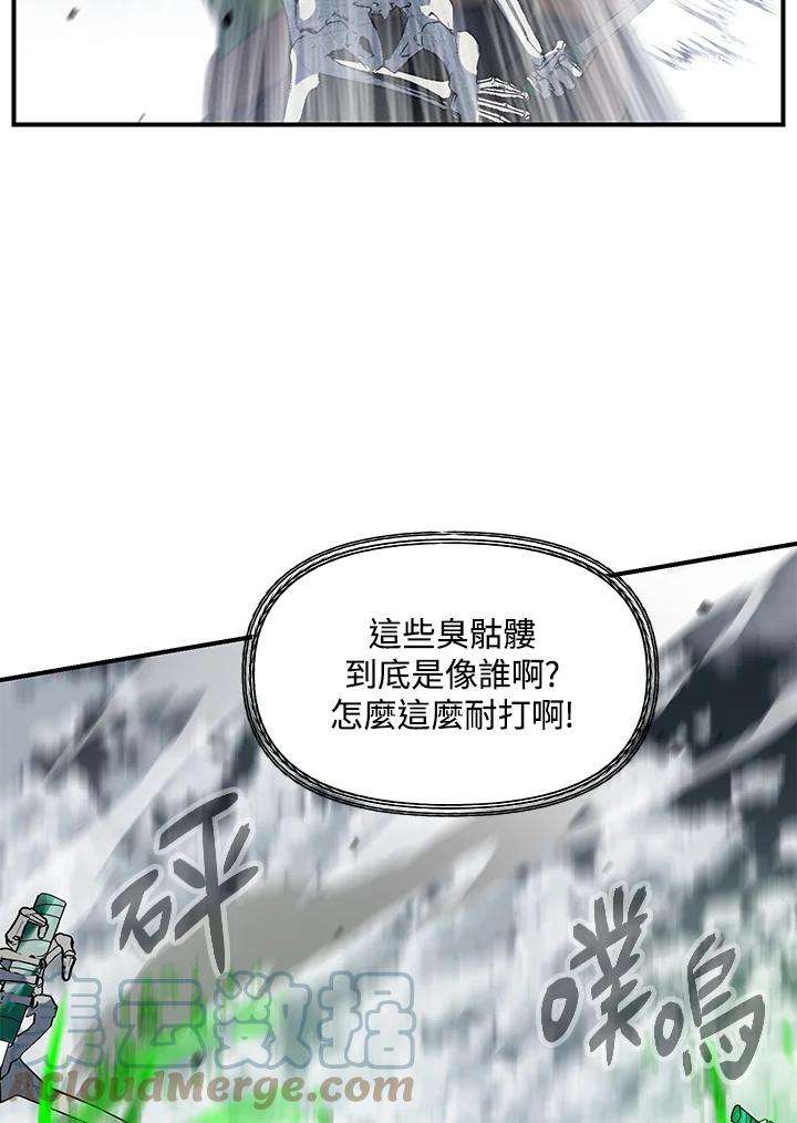 sss级死而复生的猎人哪里能看漫画,第35话 79图