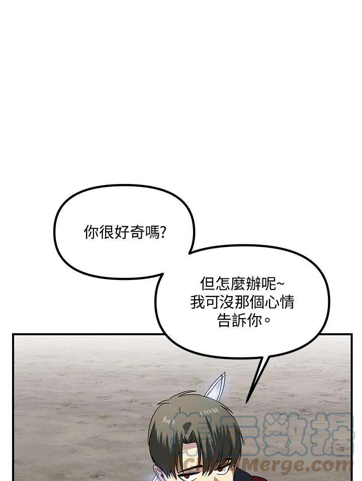 sss级死而复生的猎人哪里能看漫画,第35话 58图