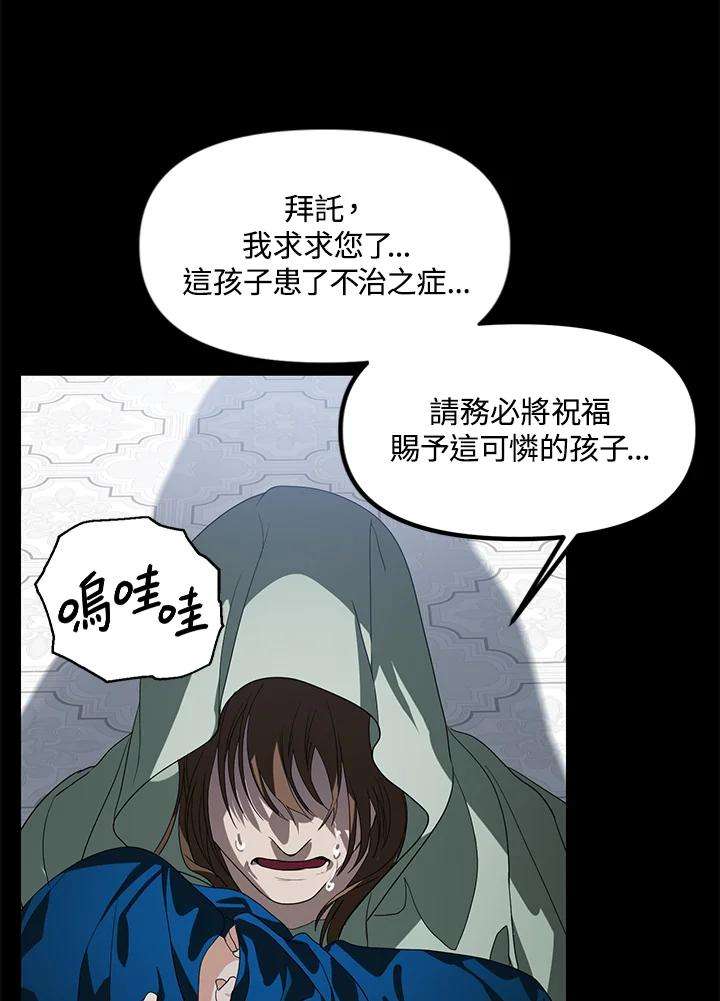 sss级死而复生的猎人哪里能看漫画,第36话 6图