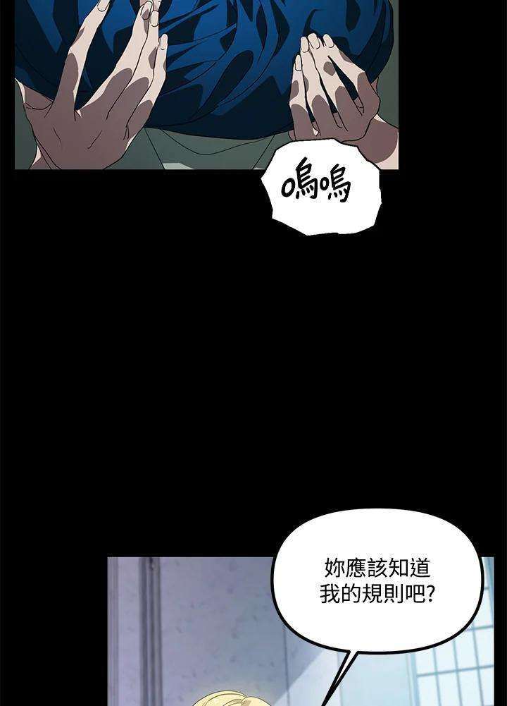 sss级死而复生的猎人哪里能看漫画,第36话 7图