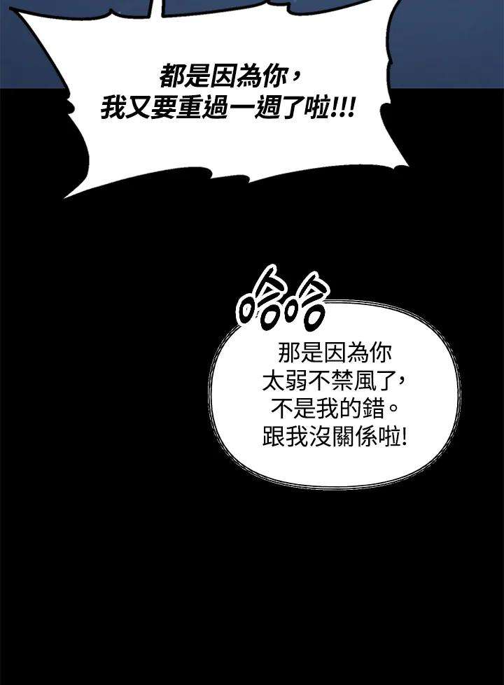 sss级死而复生的猎人哪里能看漫画,第36话 103图