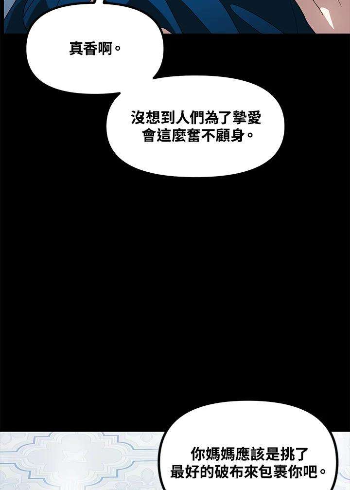 sss级死而复生的猎人哪里能看漫画,第36话 14图