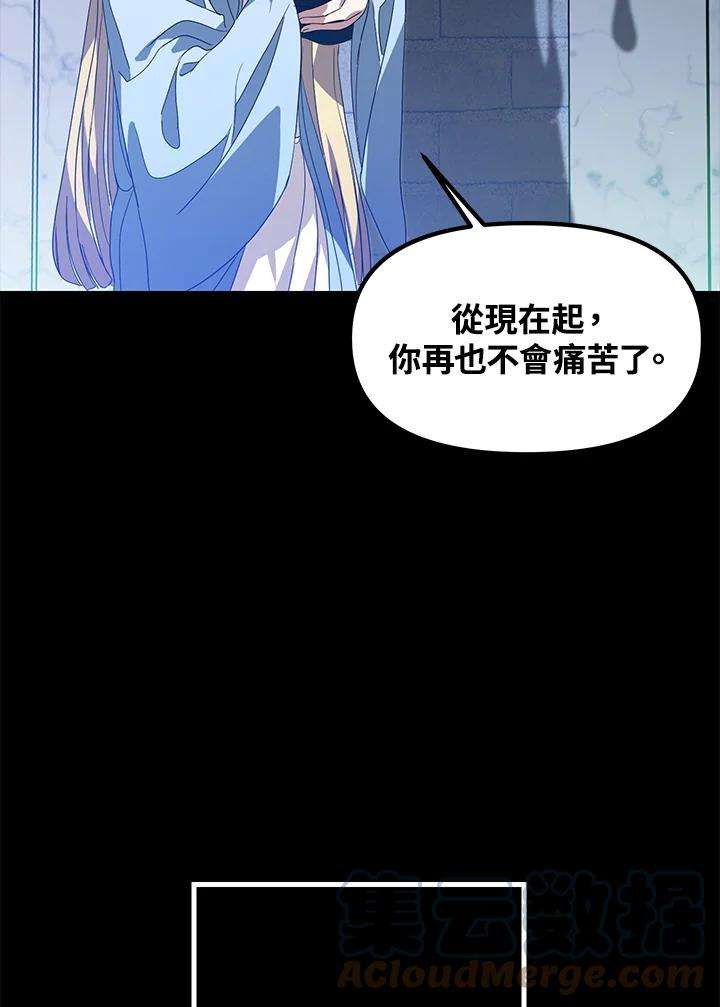 sss级死而复生的猎人哪里能看漫画,第36话 17图