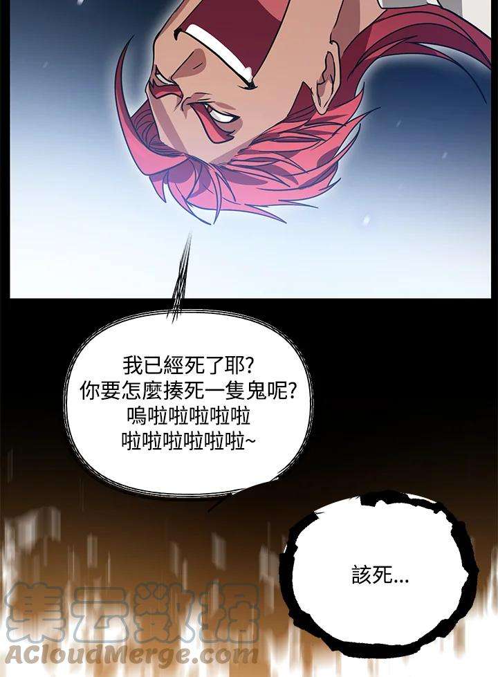 sss级死而复生的猎人哪里能看漫画,第36话 105图