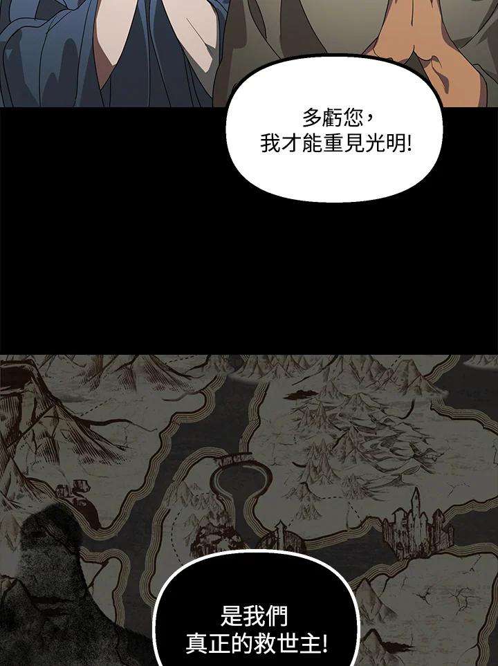 sss级死而复生的猎人哪里能看漫画,第36话 35图