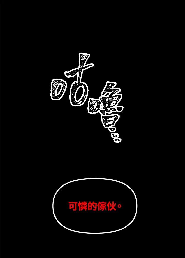 sss级死而复生的猎人哪里能看漫画,第36话 19图