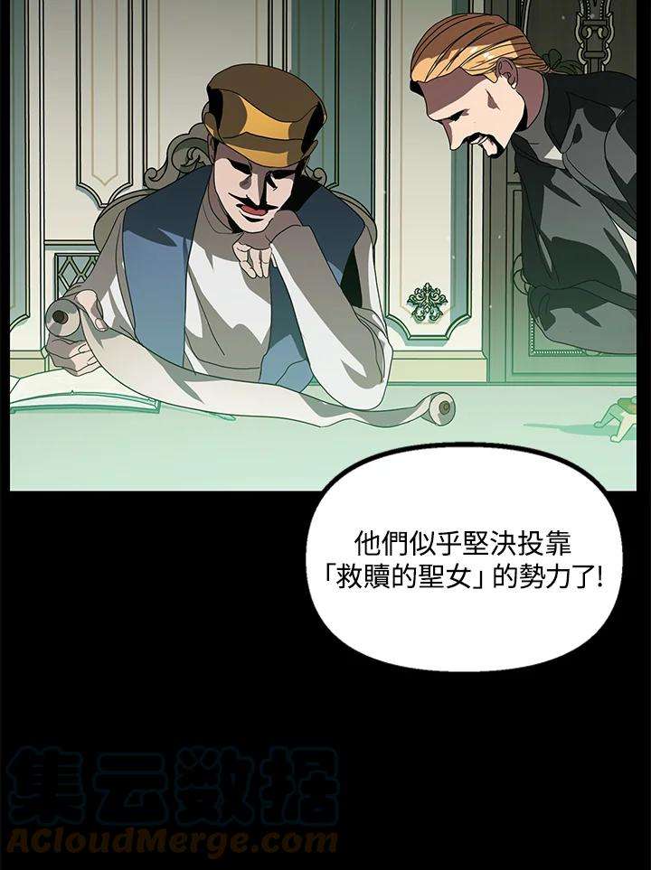 sss级死而复生的猎人哪里能看漫画,第36话 37图