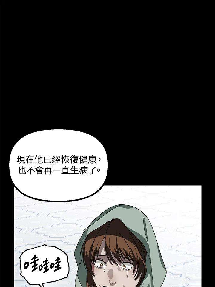 sss级死而复生的猎人哪里能看漫画,第36话 28图