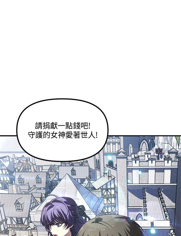 SSS级死而复生的猎人漫画,第37话 35图