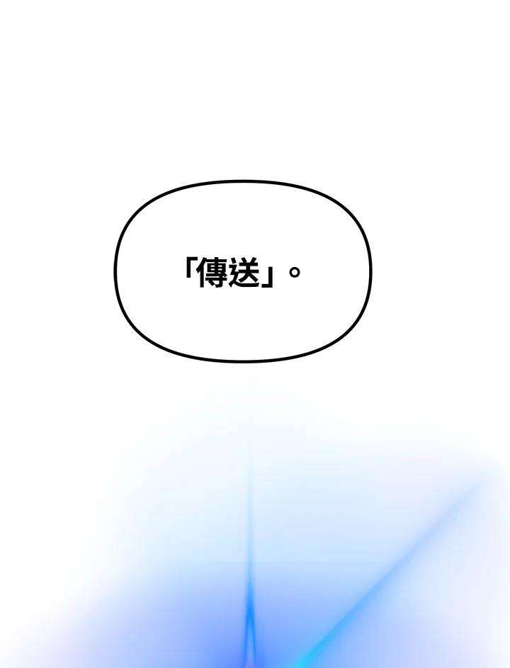 SSS级死而复生的猎人漫画,第37话 103图