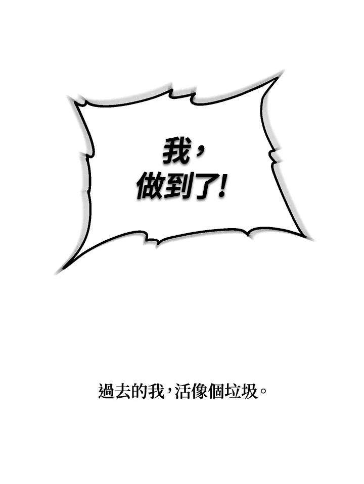 SSS级死而复生的猎人漫画,第37话 68图