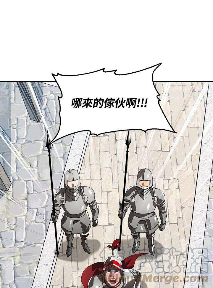 SSS级死而复生的猎人漫画,第37话 37图