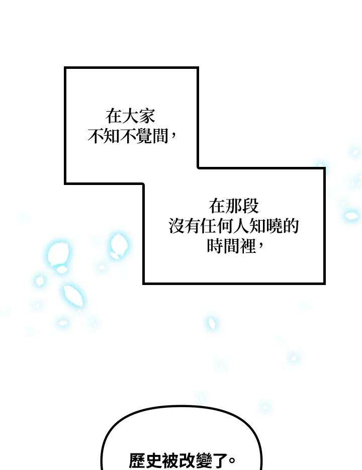 SSS级死而复生的猎人漫画,第37话 30图