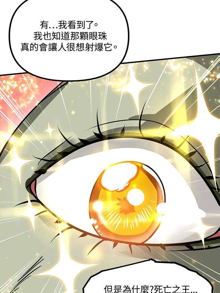 SSS级死而复生的猎人漫画,第38话 100图