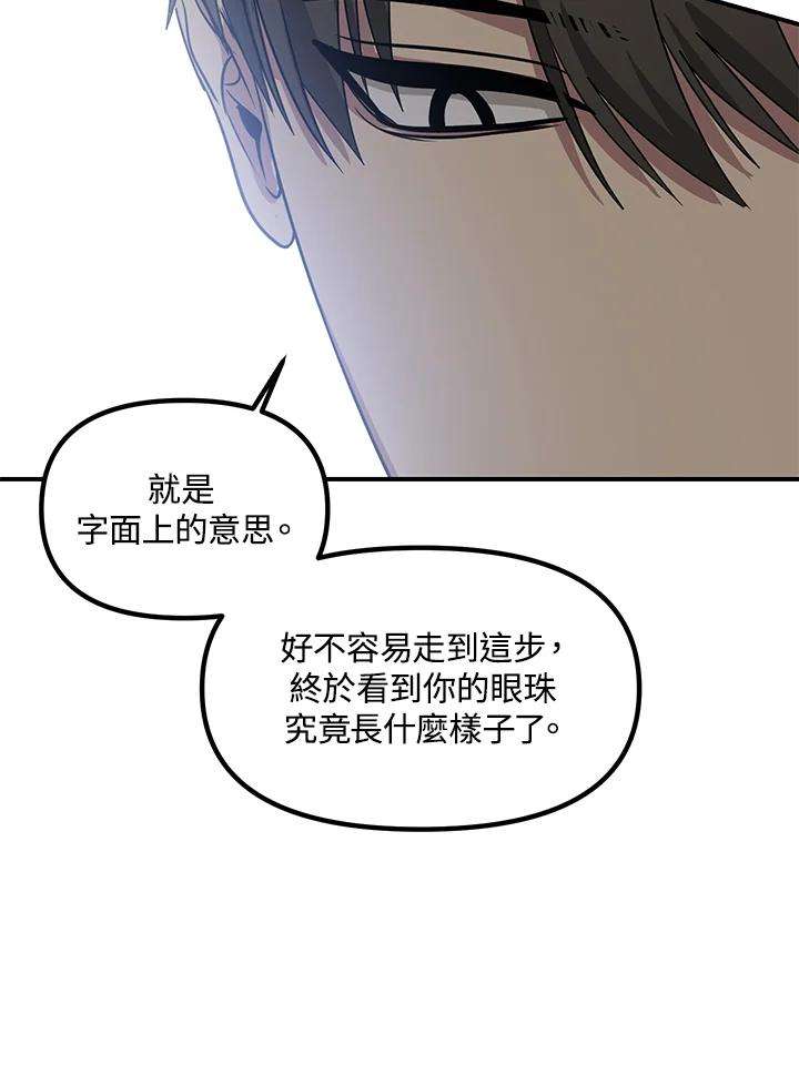 SSS级死而复生的猎人漫画,第38话 136图