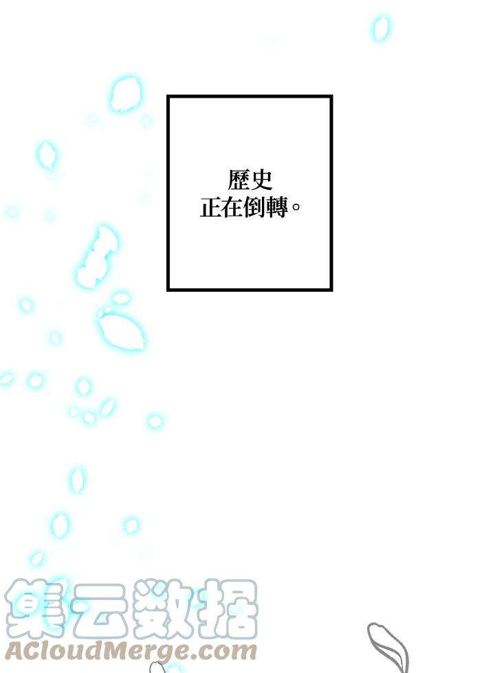 SSS级死而复生的猎人漫画,第38话 125图