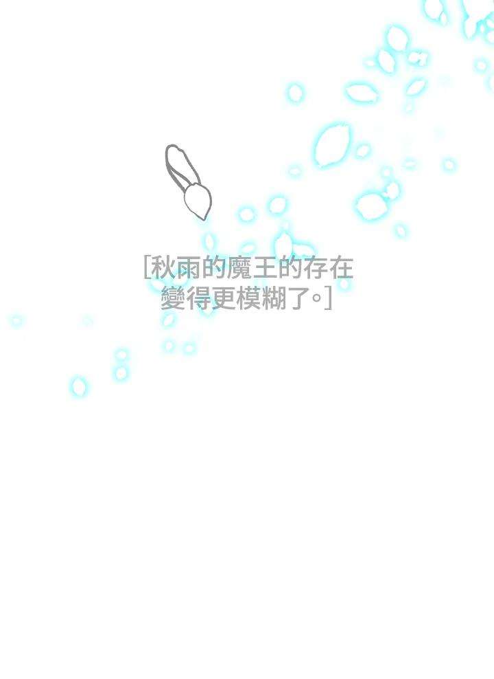 SSS级死而复生的猎人漫画,第38话 127图