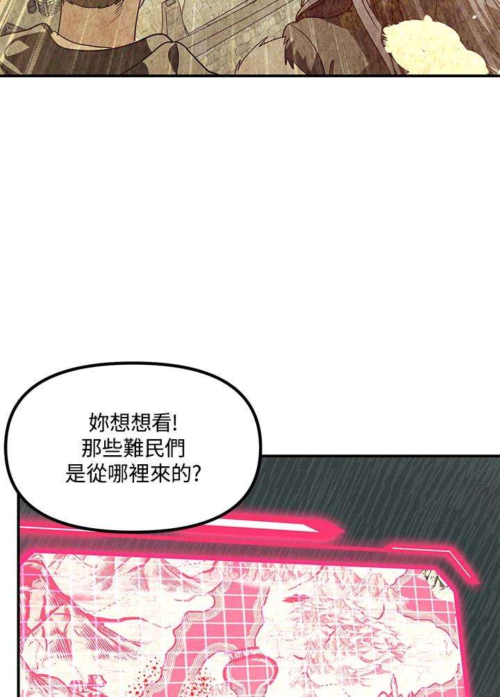 SSS级死而复生的猎人漫画,第38话 30图