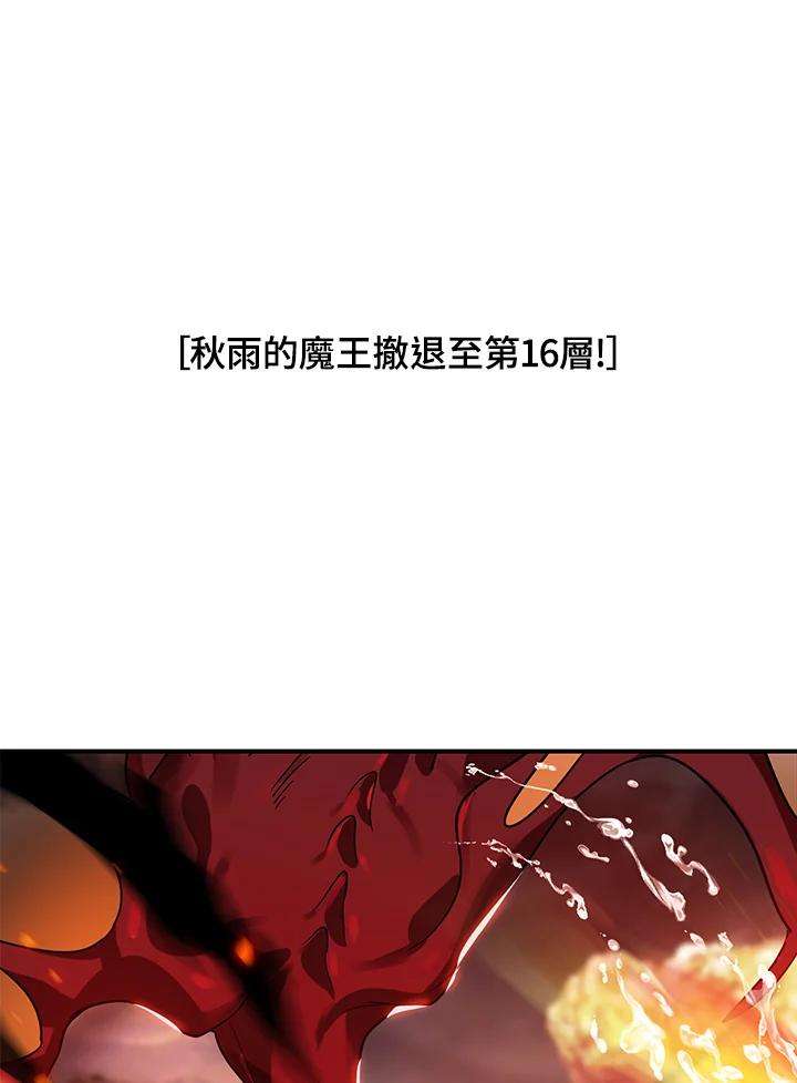 SSS级死而复生的猎人漫画,第38话 122图