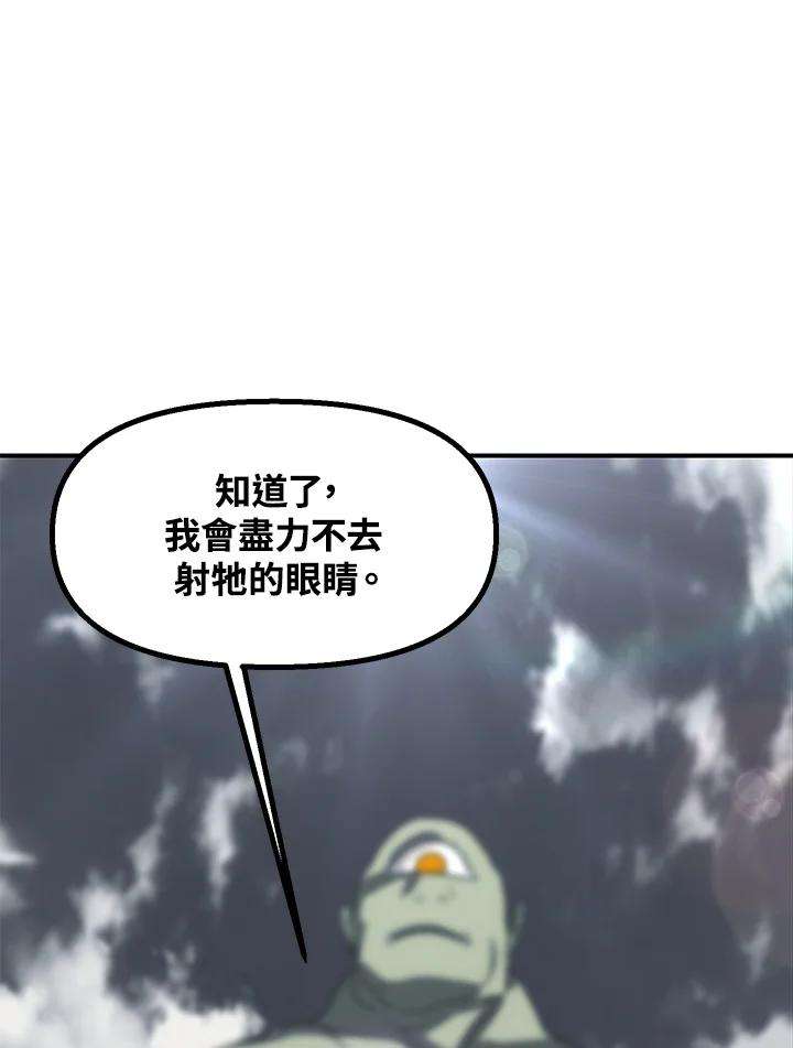 SSS级死而复生的猎人漫画,第38话 104图