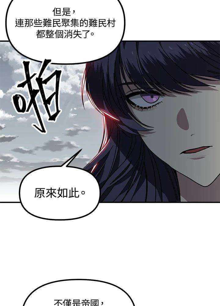 SSS级死而复生的猎人漫画,第38话 32图