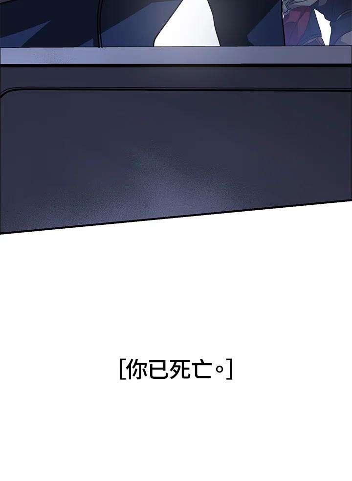 SSS级死而复生的猎人漫画,第38话 75图