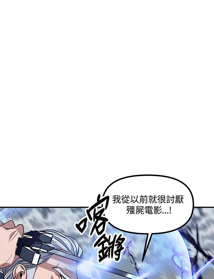 SSS级死而复生的猎人漫画,第38话 56图