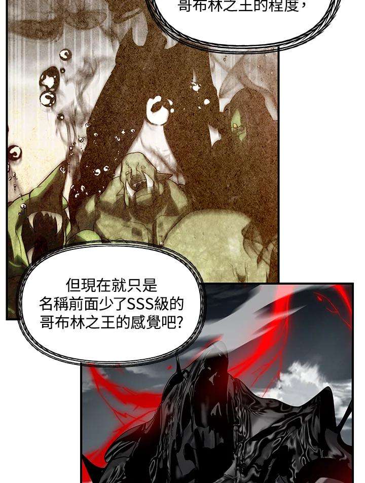 SSS级死而复生的猎人漫画,第38话 15图