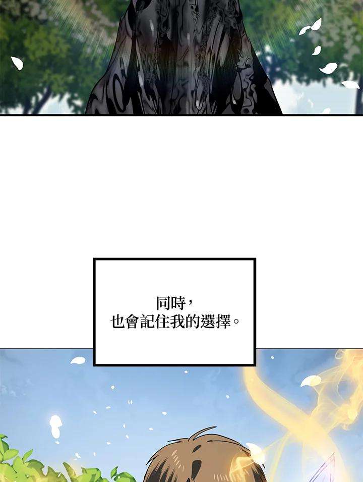 sss级死而复生的猎人哪里能看漫画,第39话 122图