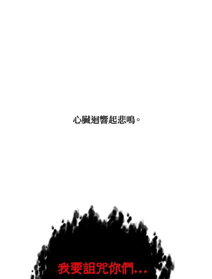 sss级死而复生的猎人哪里能看漫画,第39话 56图