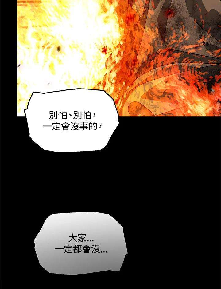 sss级死而复生的猎人哪里能看漫画,第39话 27图