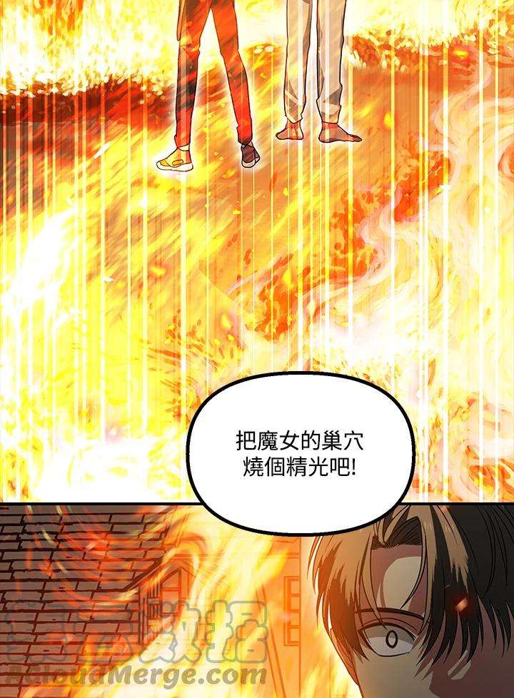 sss级死而复生的猎人哪里能看漫画,第39话 9图