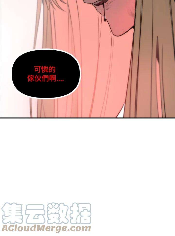 sss级死而复生的猎人哪里能看漫画,第39话 45图