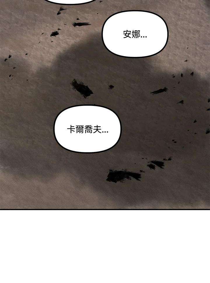 sss级死而复生的猎人哪里能看漫画,第39话 38图