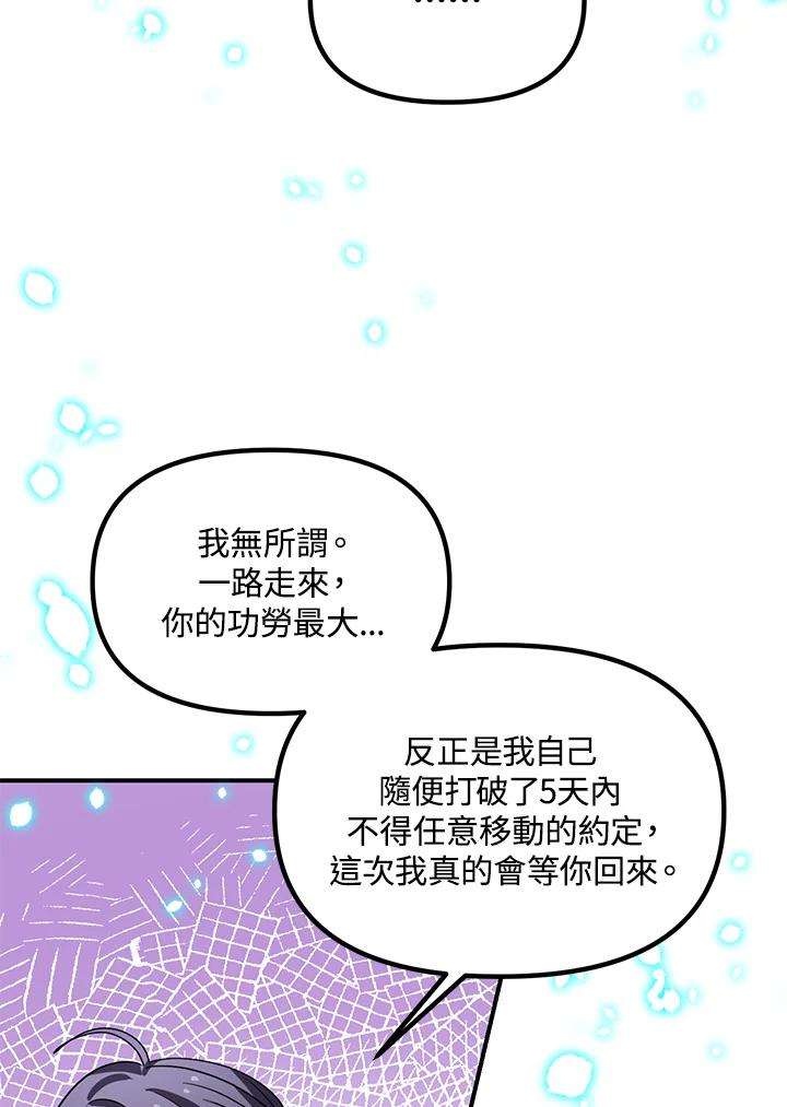 sss级死而复生的猎人哪里能看漫画,第39话 98图