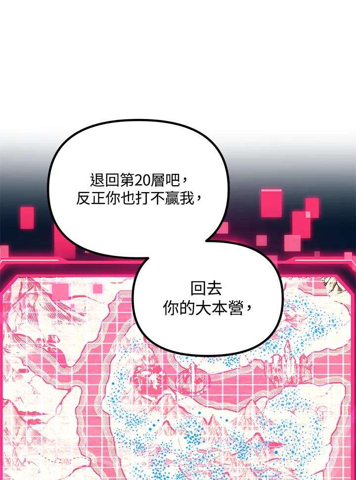 sss级死而复生的猎人哪里能看漫画,第39话 82图