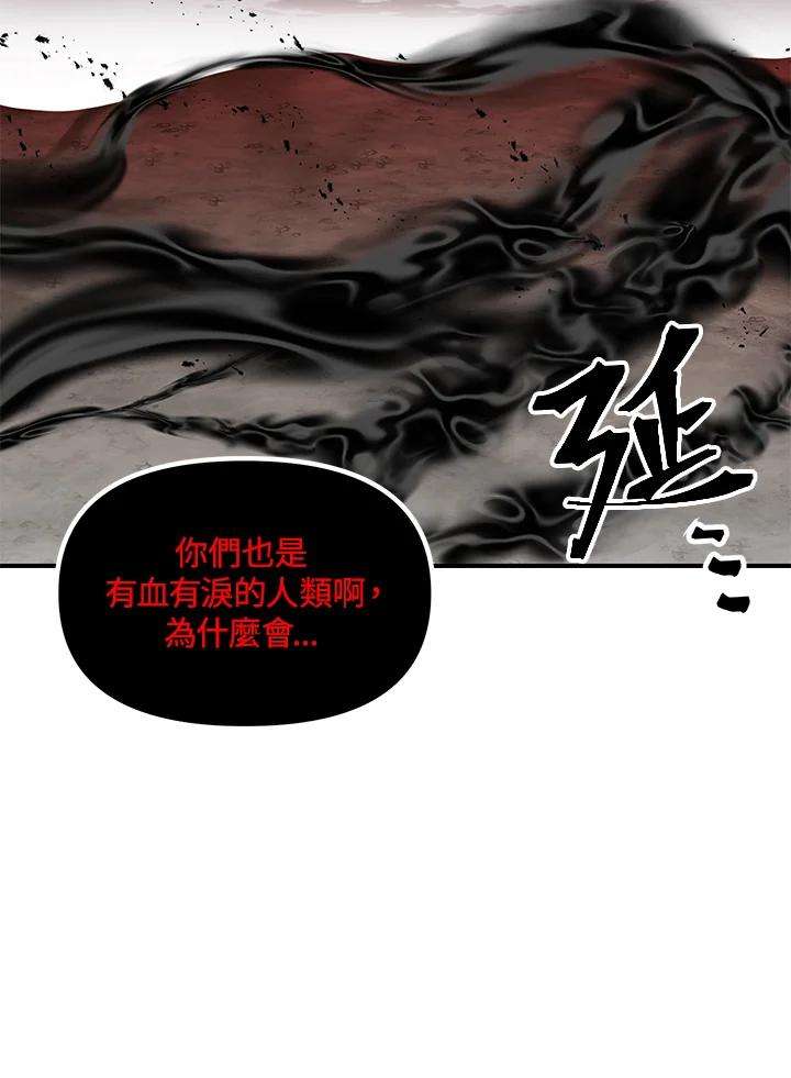 sss级死而复生的猎人哪里能看漫画,第39话 48图