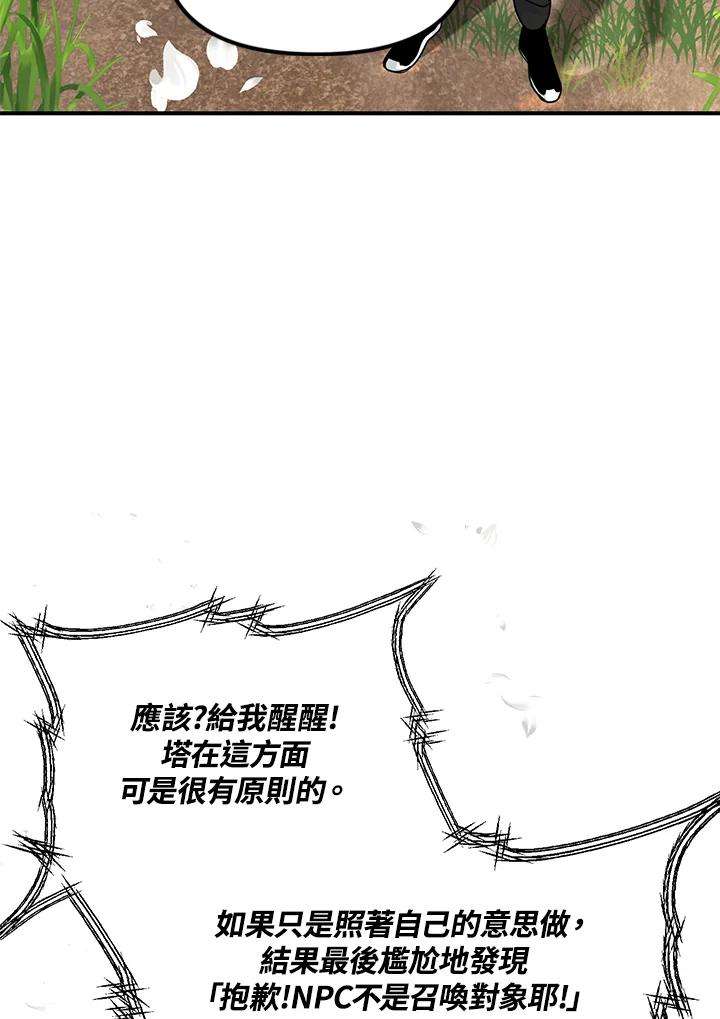 sss级死而复生的猎人小说免费漫画,第40话 123图