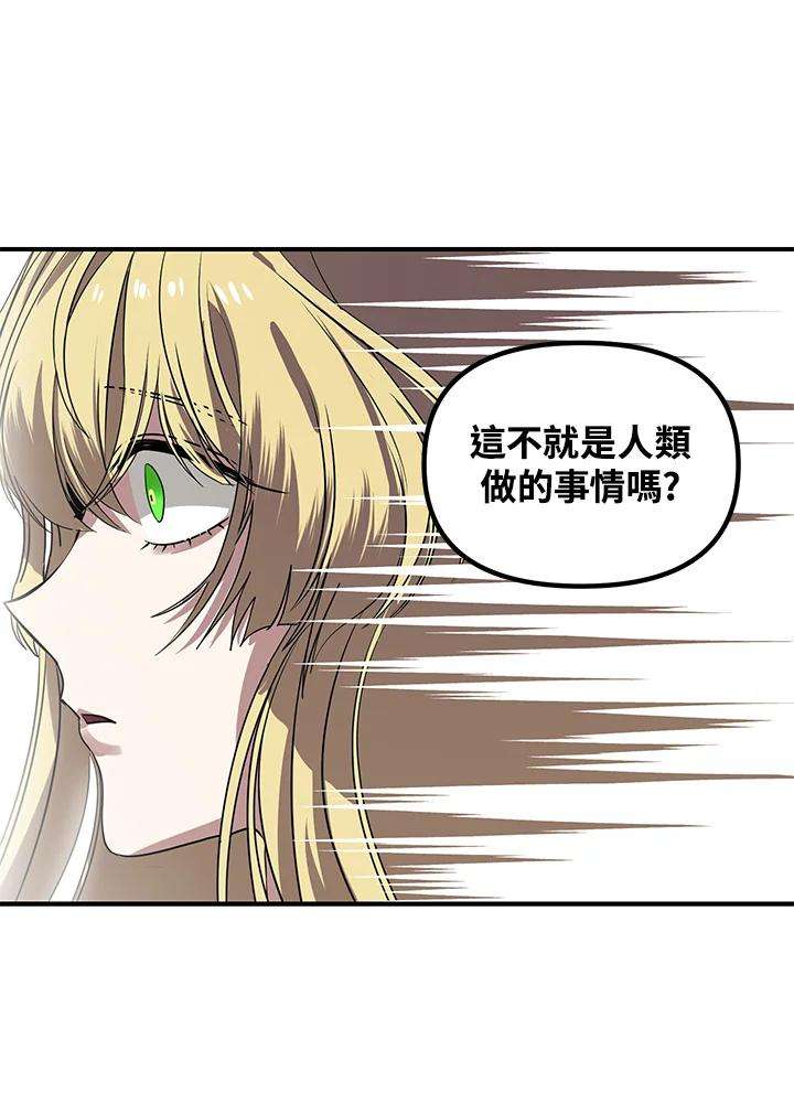 sss级死而复生的猎人小说免费漫画,第40话 66图