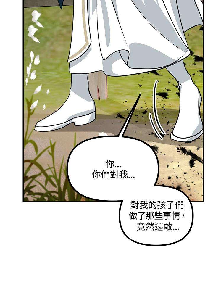 sss级死而复生的猎人小说免费漫画,第40话 48图