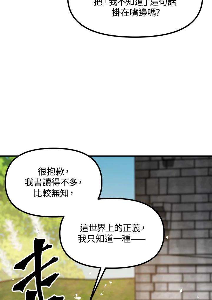 sss级死而复生的猎人小说免费漫画,第40话 71图